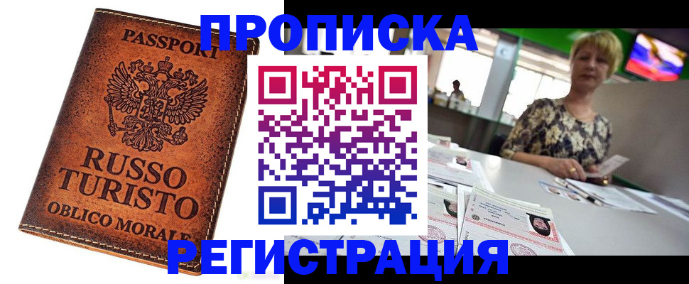 временная регистрация госуслуги в ЕАО