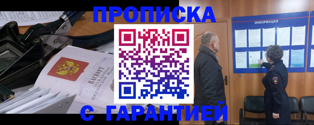 временная регистрация гарантия в ЕАО